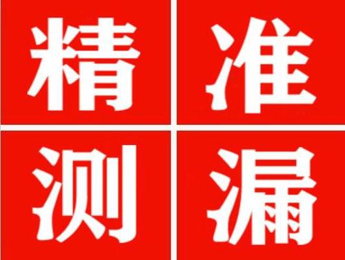 红安暖气管漏水都是什么原因造成的呢？